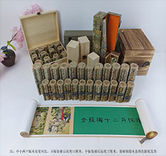 平度春画全集之金瓶梅绘画24手卷